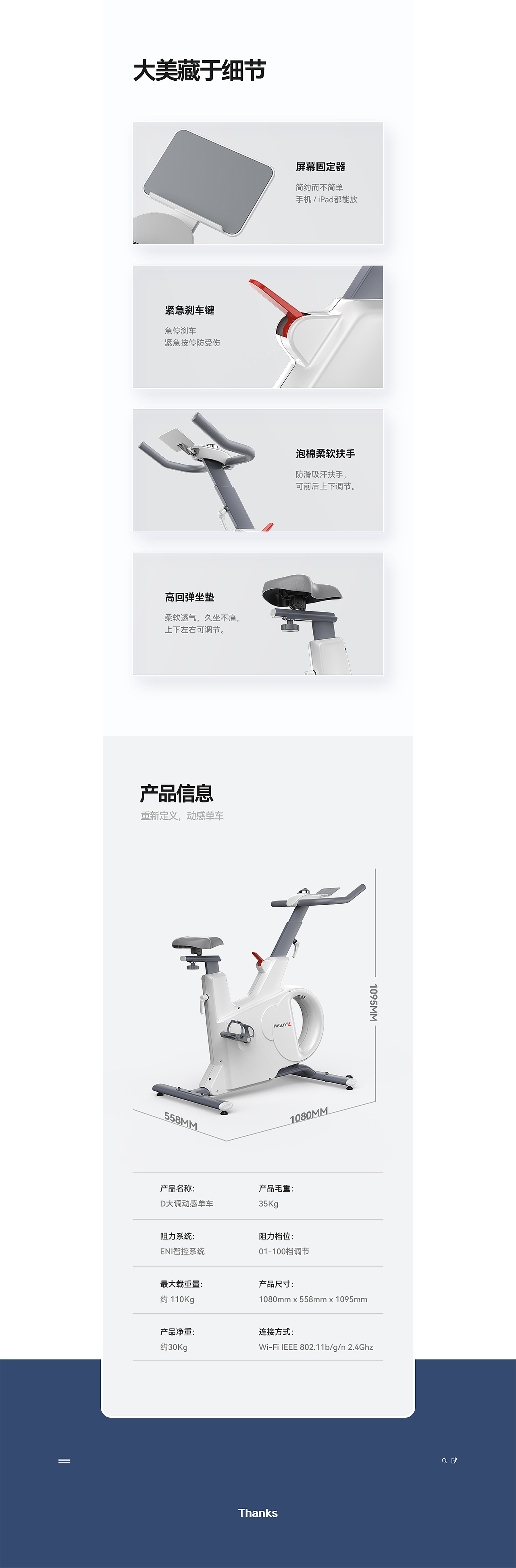 亿健动感单车详情页设计/视频（图ZMzI0MDgyMTg0） - 电商 - 站酷设计师领悦品牌电商视觉原创素材 - 站酷ZCOOL