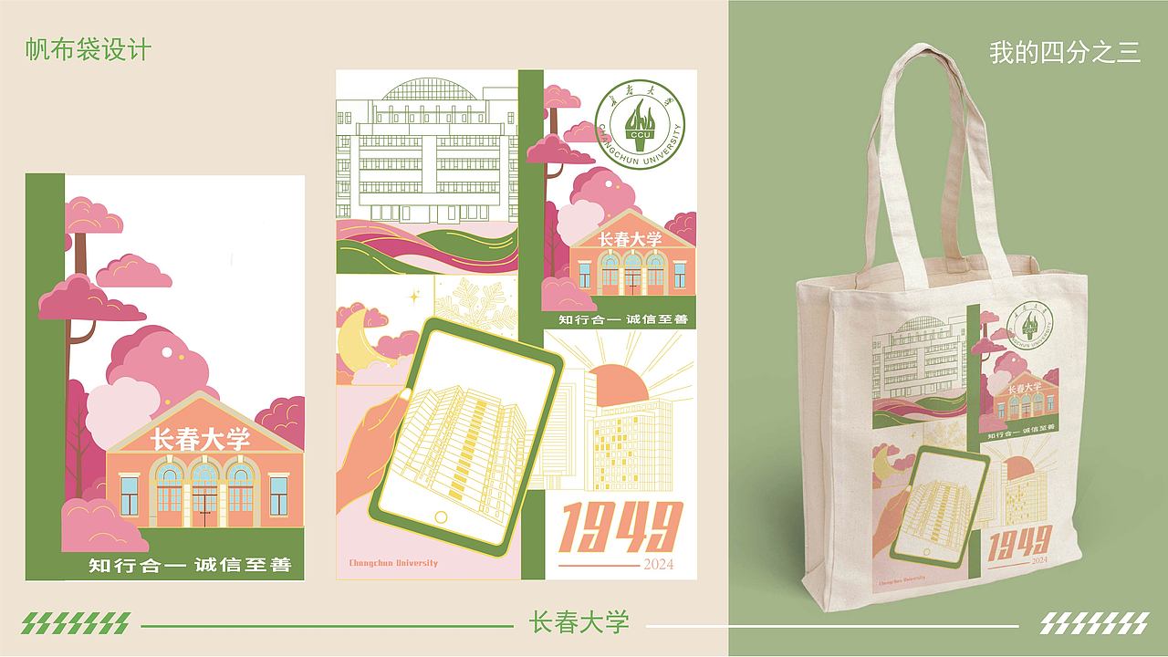 我的四分之三（图ZMzcxMDQ0NjI4） - 包装 - 站酷设计师四灵二原创素材 - 站酷ZCOOL