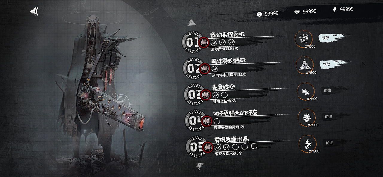 暗黑风格UI尝试《异悚》