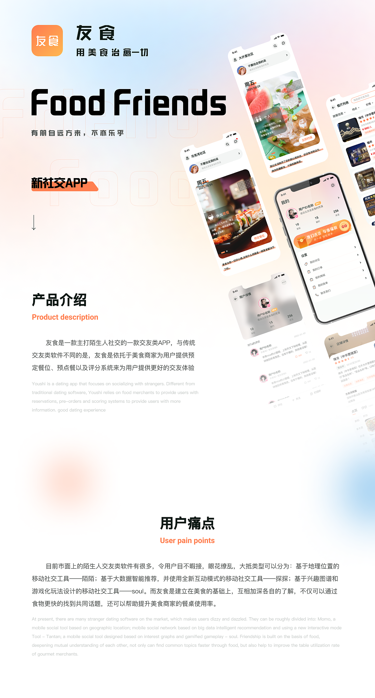 友食-社交类APP（图ZMjk5OTcyNzcy） - APP界面 - 站酷设计师不要抢走我的呆原创素材 - 站酷ZCOOL
