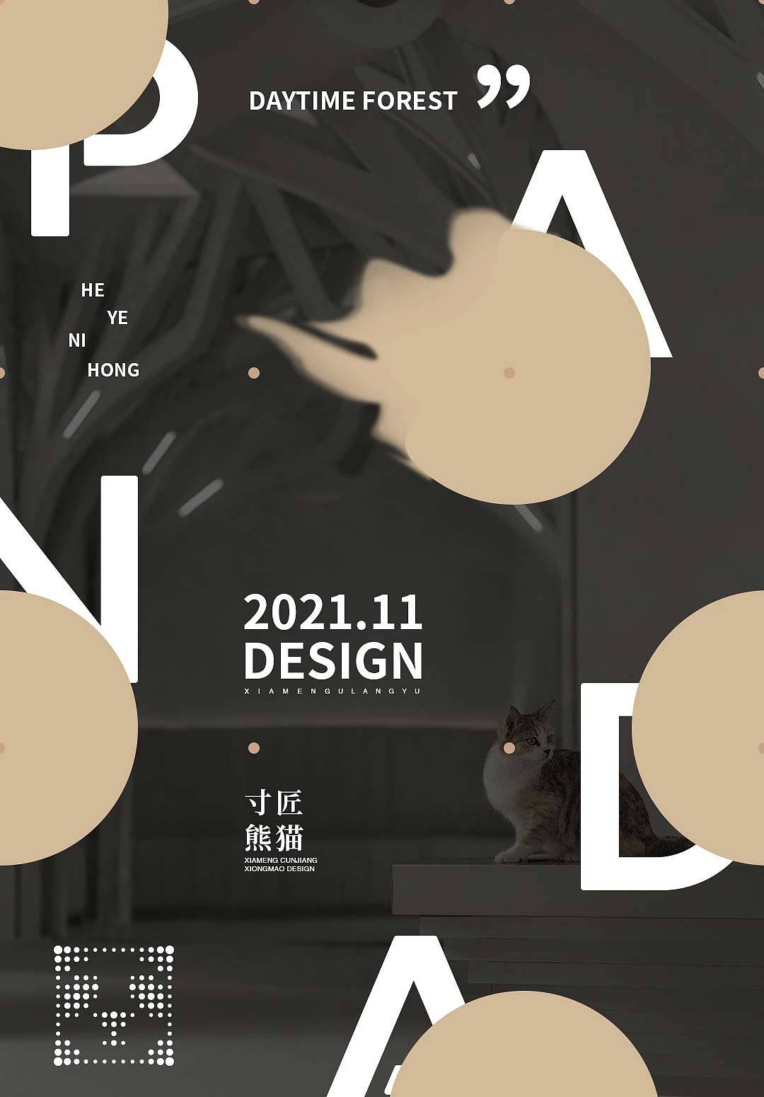寸匠熊猫 NANA | 鼓浪屿的昼与夜（图ZMzA4NTAwNjA0） - 酒店餐饮设计 - 站酷设计师空间设计美学原创素材 - 站酷ZCOOL