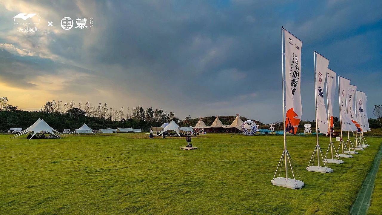 云幕 · 秋夜 丨 Cloud Camping（图ZMzE3OTY1ODI0） - 其他摄影 - 站酷设计师合肥奔流体育原创素材 - 站酷ZCOOL