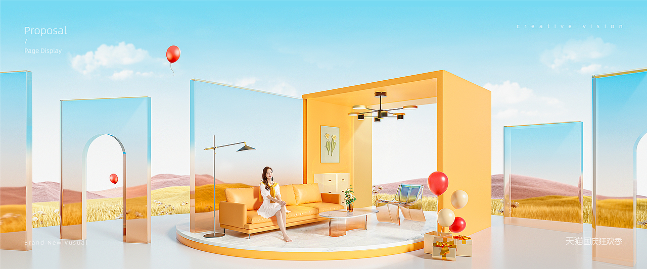 国庆狂欢季KV视觉分享