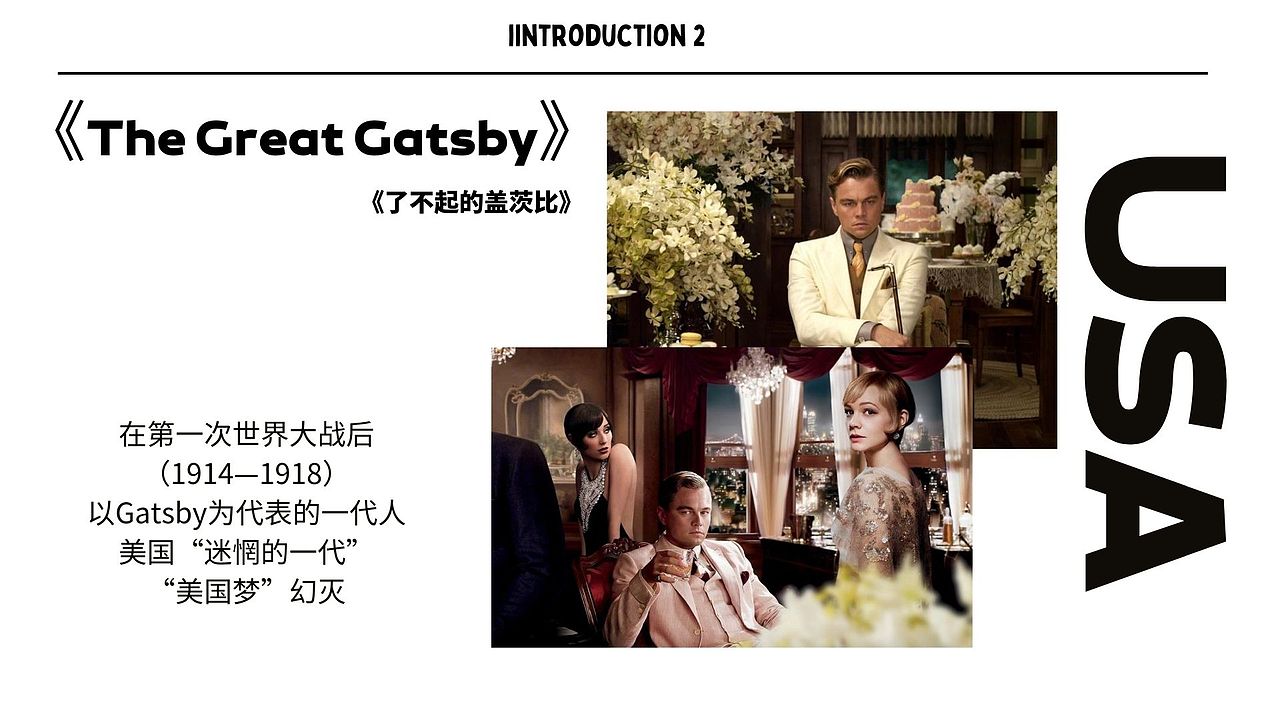 了不起的中国梦、美国梦