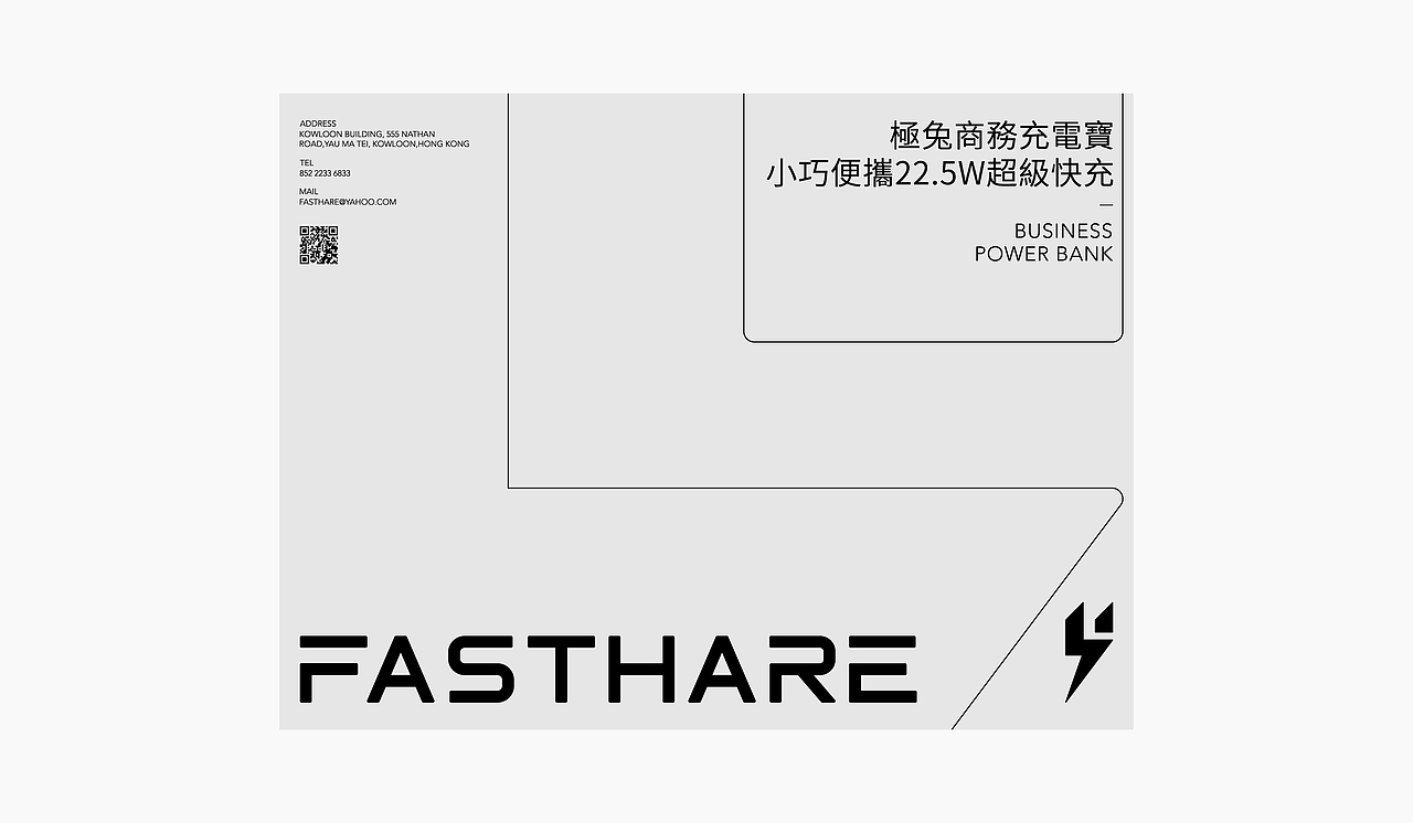 极兔充电品牌设计（图ZMzAzMTIzNjE2） - 品牌 - 站酷设计师胡晓波设计原创素材 - 站酷ZCOOL