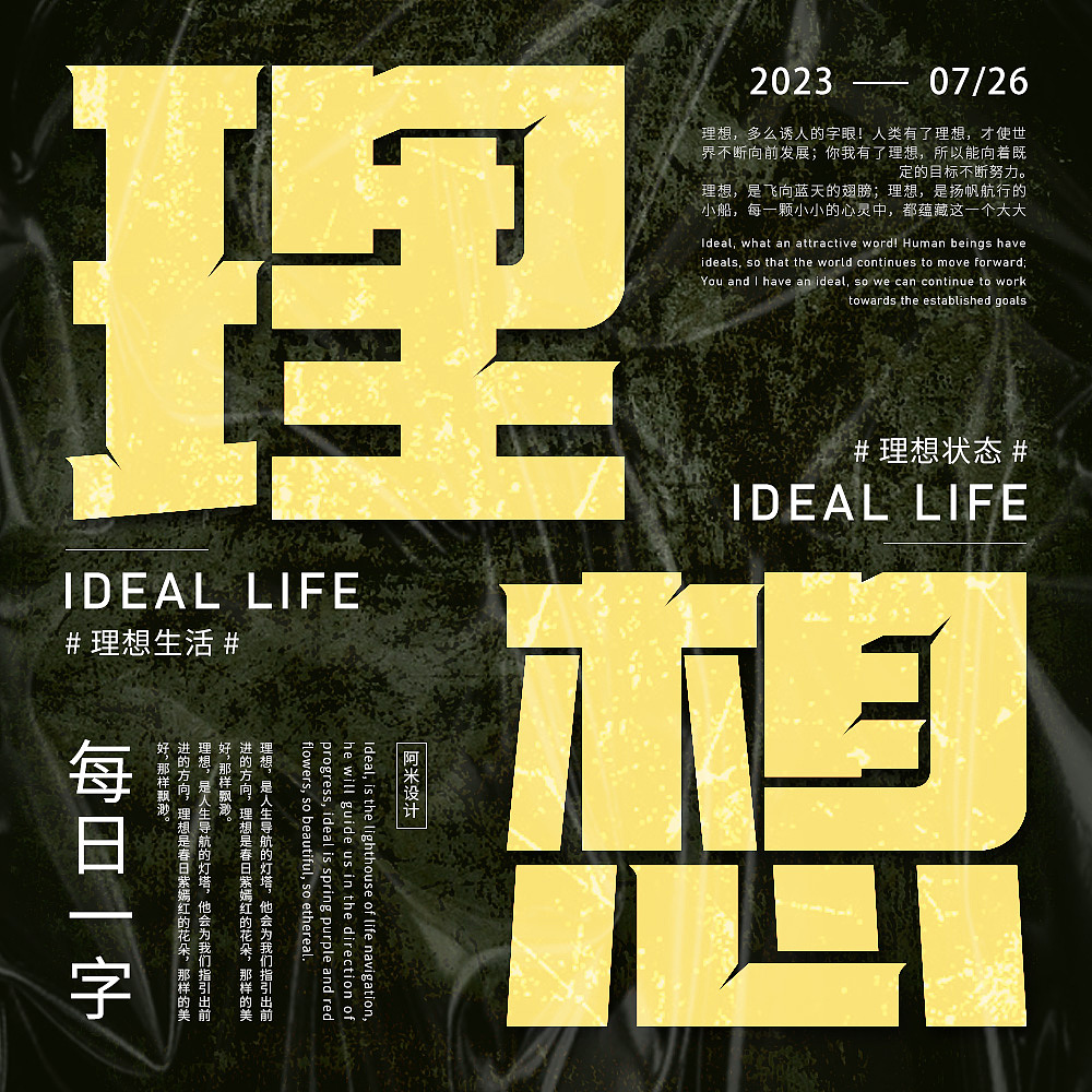 字体设计（图ZMzQ4MTMzMTIw） - 字体/字形 - 站酷设计师阿米Arm原创素材 - 站酷ZCOOL