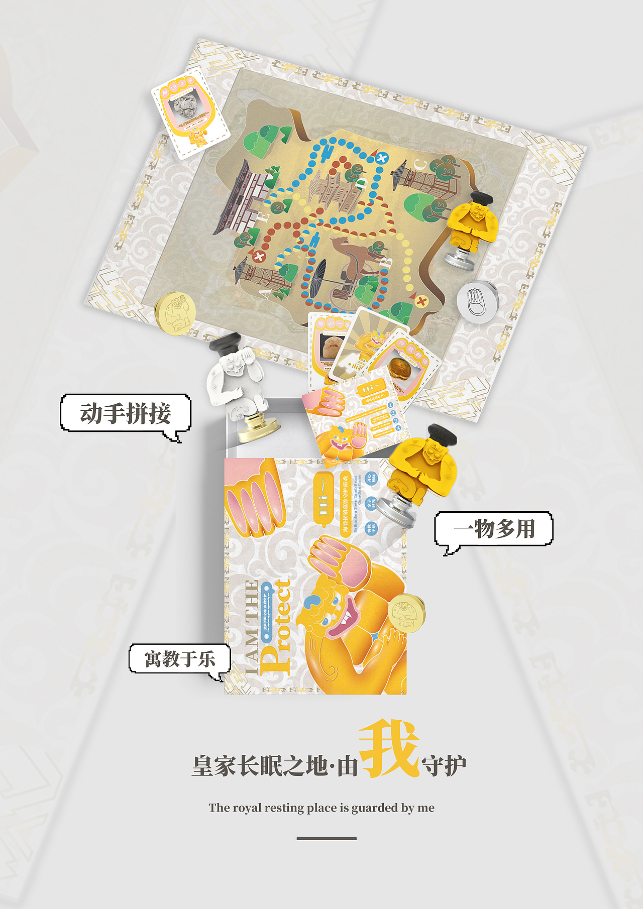 《守护者》（图ZMzA4MzU2NDA4） - 玩具 - 站酷设计师hnmb原创素材 - 站酷ZCOOL