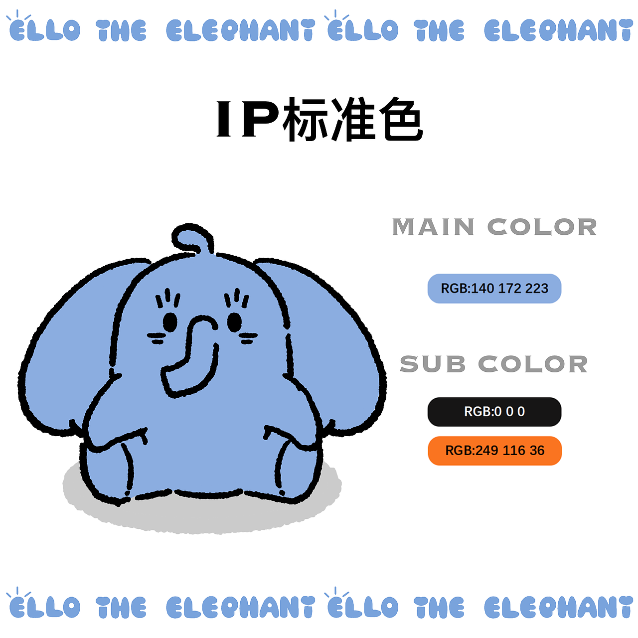 【ELLO THE ELEPHANT】LOLO FAMILY 原创IP（图ZMzY4NTkzMDA4） - IP形象 - 站酷设计师WEONE十分为一原创素材 - 站酷ZCOOL