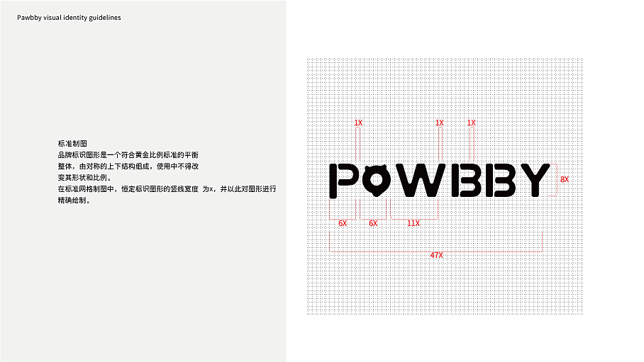 PAWBBY VI 系统识别（图ZMzA2ODM1OTU2） - Logo - 站酷设计师Elvira辰原创素材 - 站酷ZCOOL