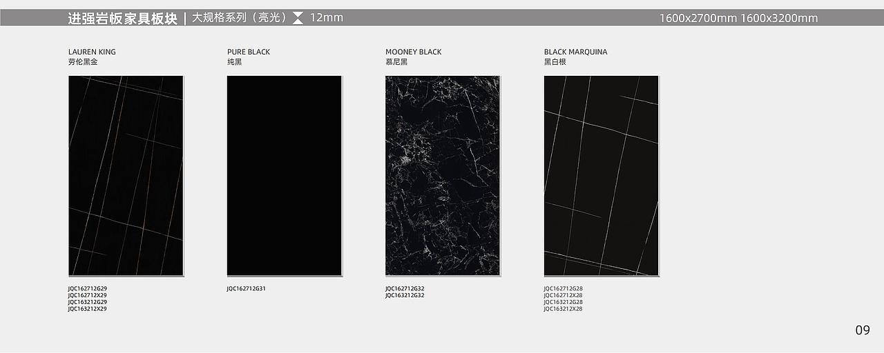 岩板家具板块图册（图ZMjk5MTUzMTUy） - 书籍/画册 - 站酷设计师设计师兔一原创素材 - 站酷ZCOOL