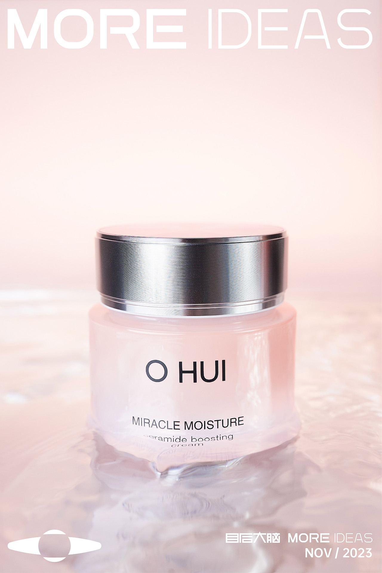 目后大脑 x 欧蕙|水分惊喜面霜&洁面产品摄影