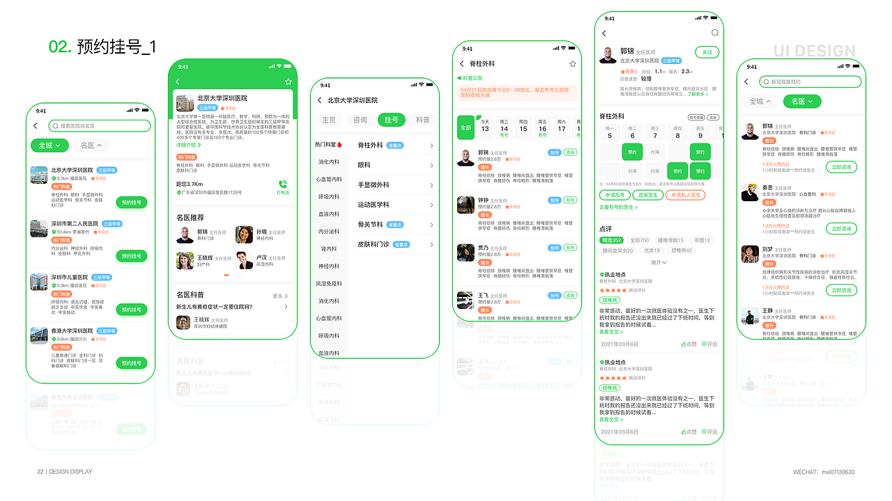UI设计作品集（图ZMzY2OTY1MTky） - 软件界面 - 站酷设计师mengxiaolan原创素材 - 站酷ZCOOL