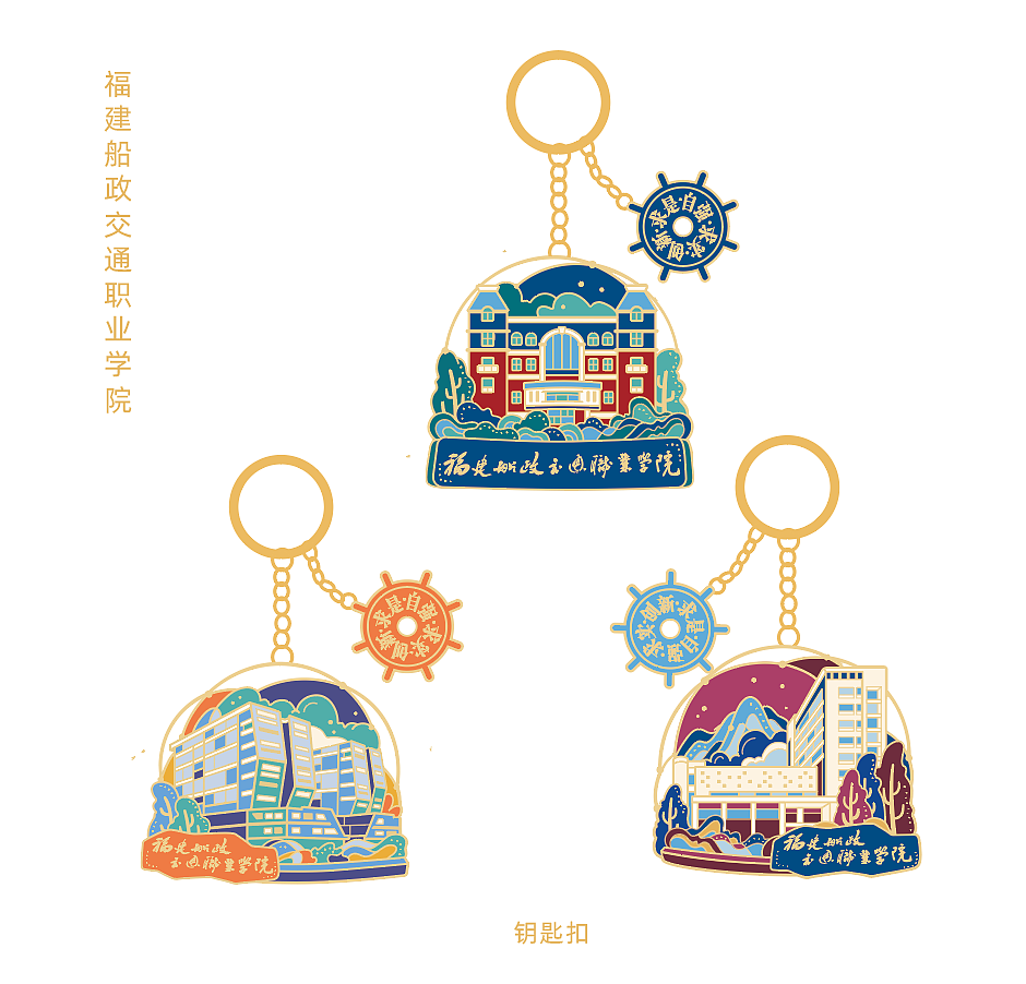 高校文创产品合集（图ZMzI4ODE0MjQw） - 艺术插画 - 站酷设计师牛奶瓶lyt原创素材 - 站酷ZCOOL