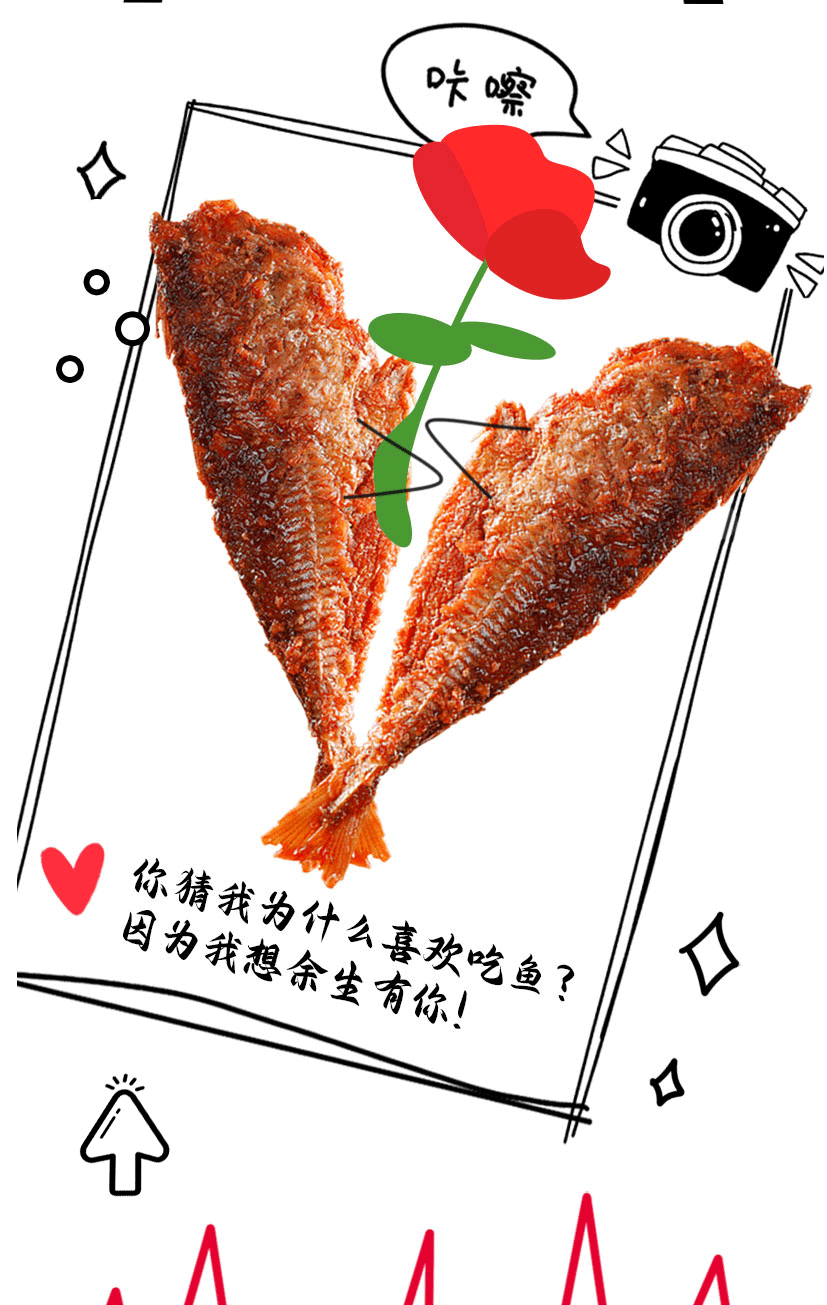 情人节公众号落地页设计