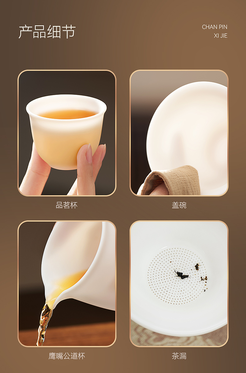 京东京造 | 新中式羊脂玉茶具拍摄