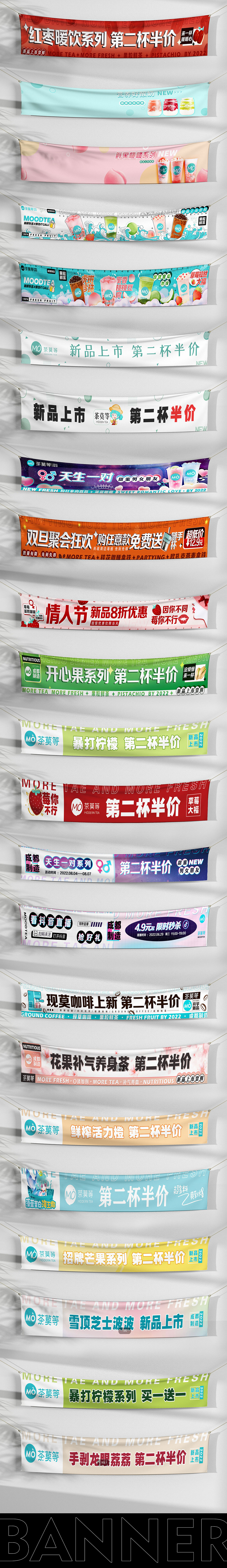 横幅海报集各种横幅汇总餐饮饮品可爱简约横幅奶茶展示（图ZMzMzMTQ1OTky） - 海报 - 站酷设计师Z71784979原创素材 - 站酷ZCOOL