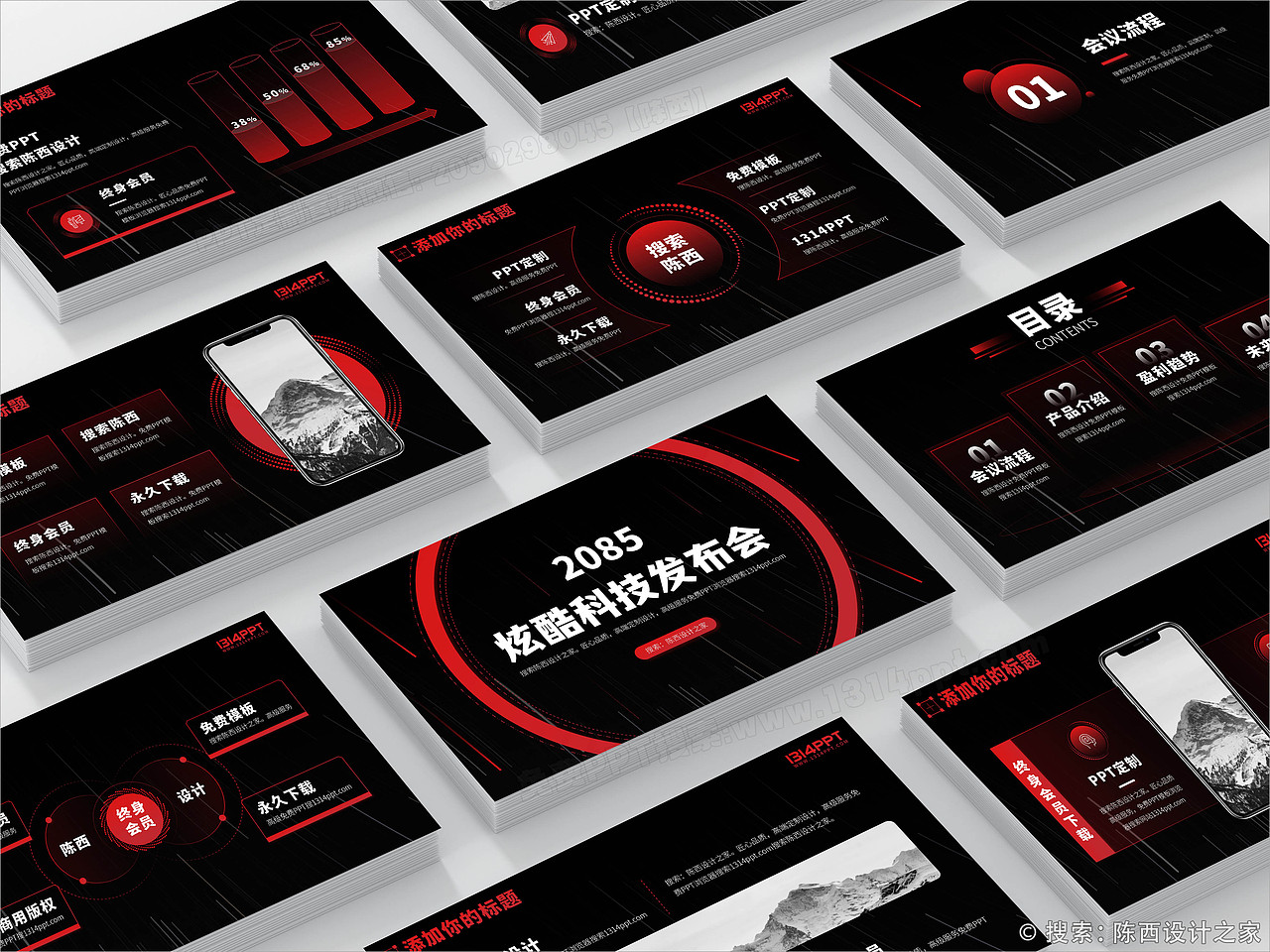 高端红色科技风炫酷产品介绍商业计划书发布会PPT模板（图ZMzYwMTU1MTA4） - PPT/Keynote - 站酷设计师陈西设计之家PPT原创素材 - 站酷ZCOOL