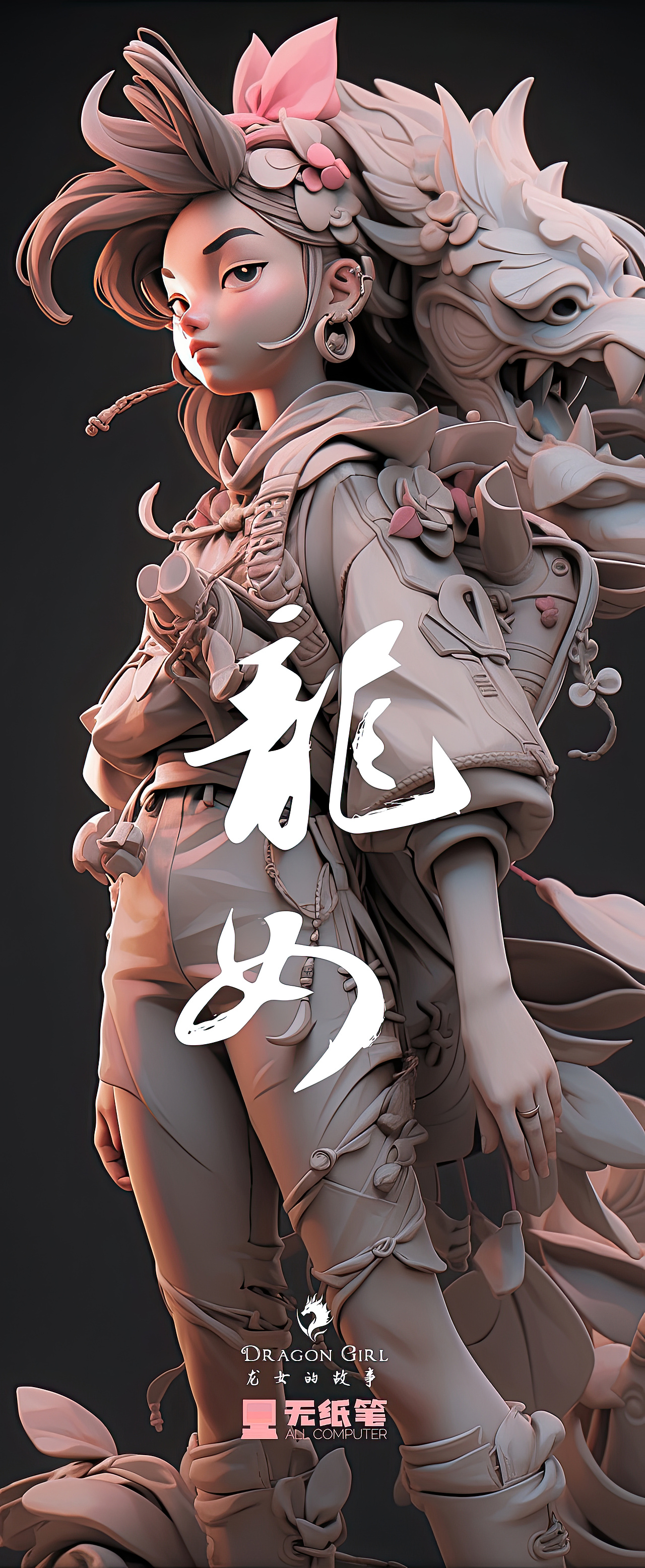 AI概念藝術(shù)--龍女的故事（上）（圖ZMzQzMzU5MTI0） - IP形象 - 站酷設(shè)計師無紙筆原創(chuàng)素材 - 站酷ZCOOL