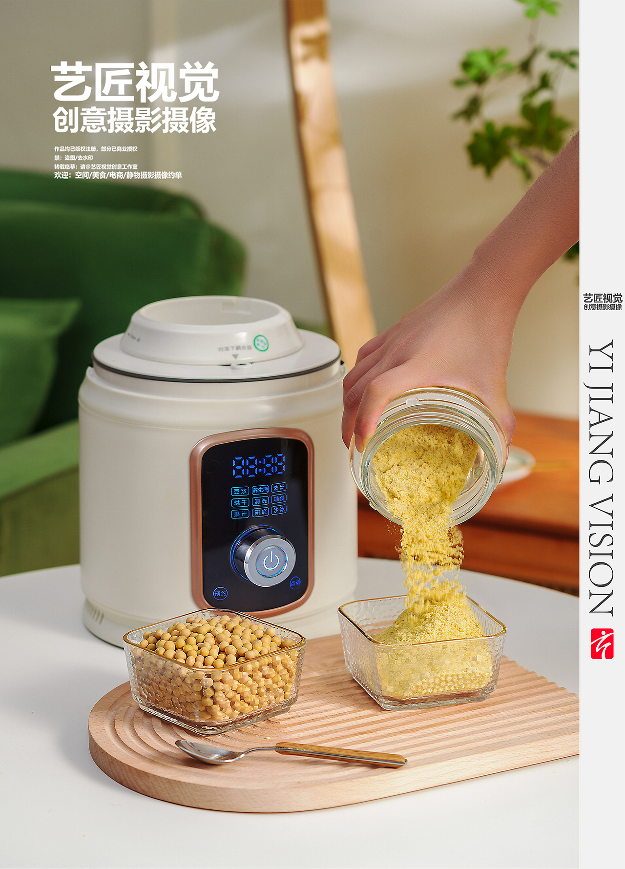 电器拍摄 破壁机 电商产品拍摄 小家电拍摄