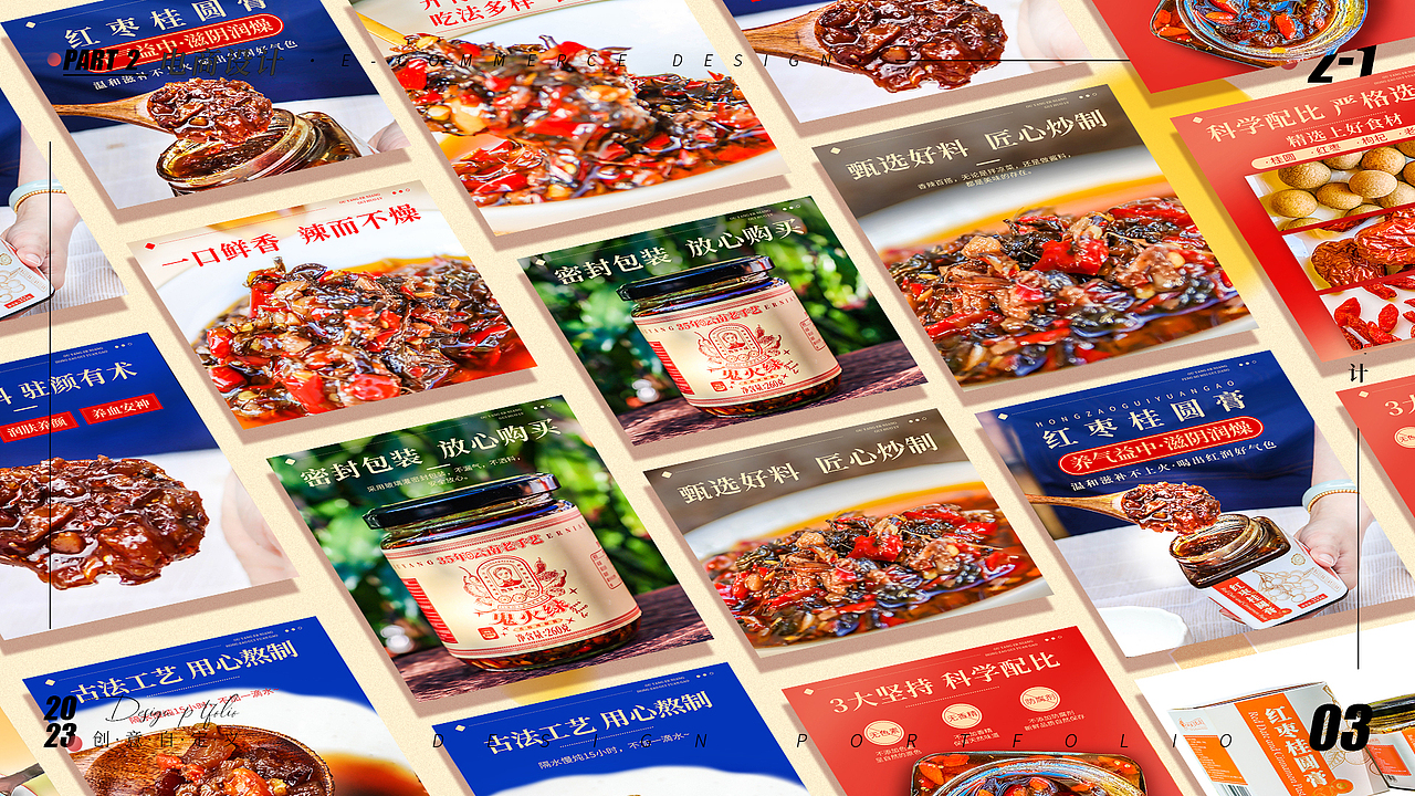 part2 2-1 歐陽二孃產(chǎn)品主圖設(shè)計（圖ZMzYyNzU3MTIw） - 電商 - 站酷設(shè)計師做設(shè)計的云木原創(chuàng)素材 - 站酷ZCOOL