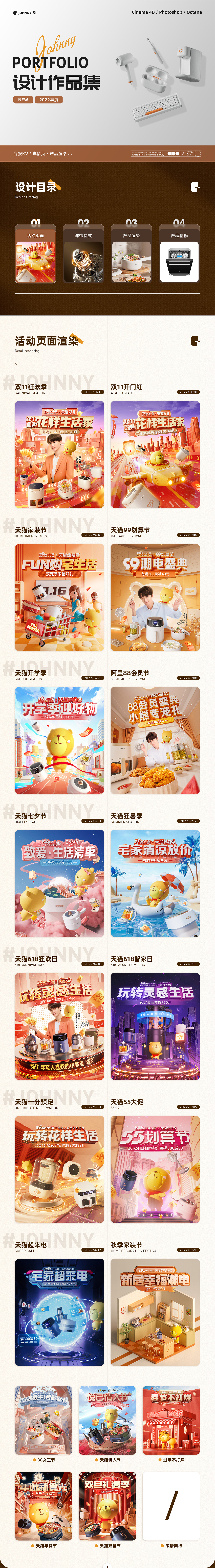 2022年度设计作品集（图ZMzIyNDA5Mjky） - 其他平面 - 站酷设计师途马视觉_小梁原创素材 - 站酷ZCOOL