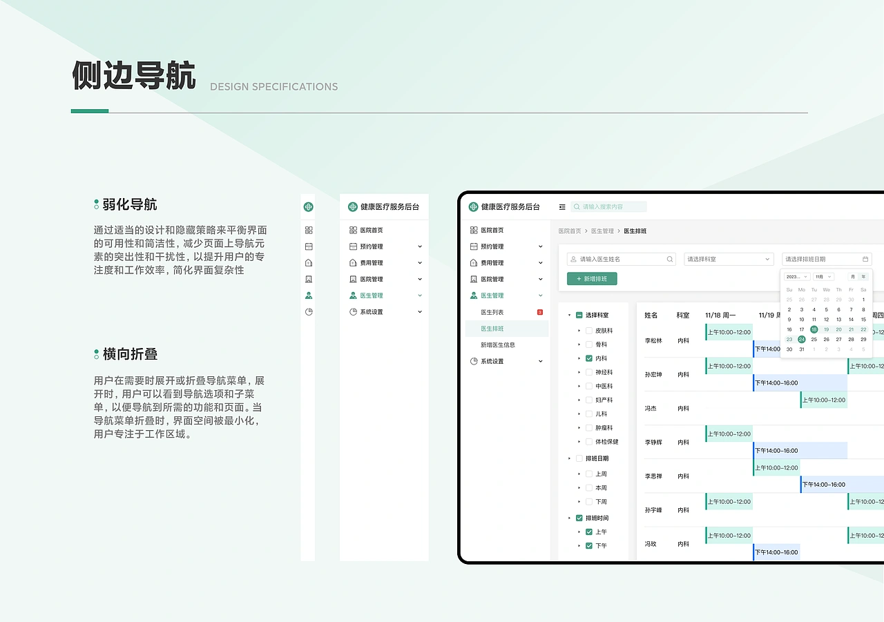 2024，一些UI设计作品APP/B端/运营