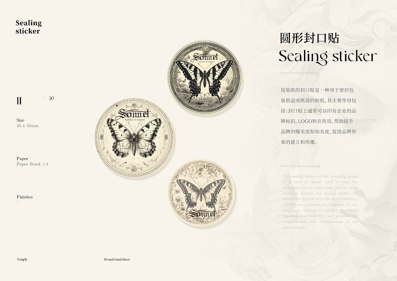 SONNET 18 品牌全案设计 | Tience design | 标志/包装（图ZMzY5MjQ3MzA0） - 品牌 - 站酷设计师Tience原创素材 - 站酷ZCOOL