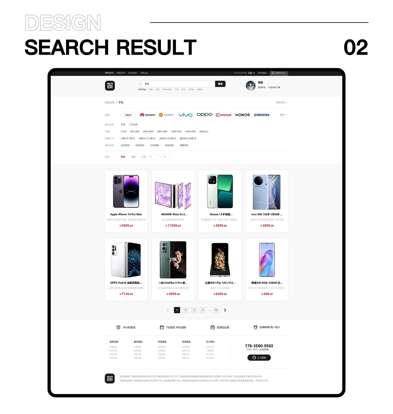 2024UI作品集(求职)