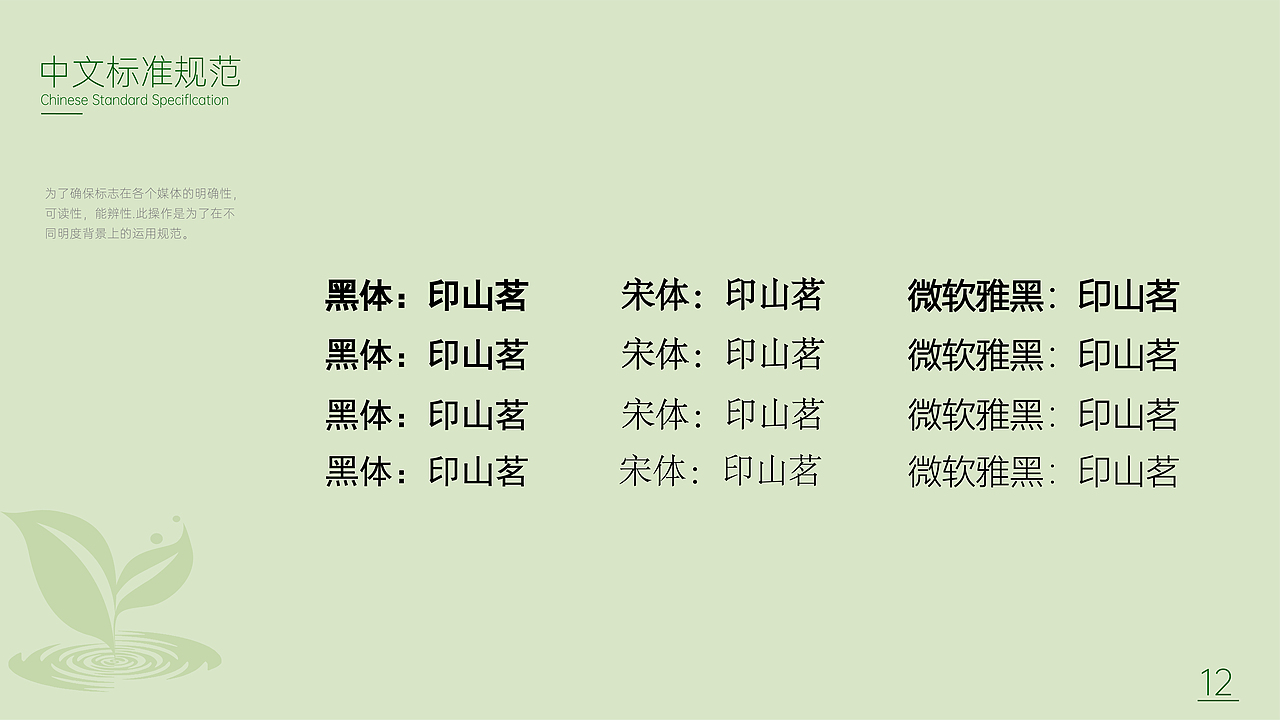 VI平面作品集（图ZMzM3NTA4NTAw） - 品牌 - 站酷设计师花花的落落原创素材 - 站酷ZCOOL