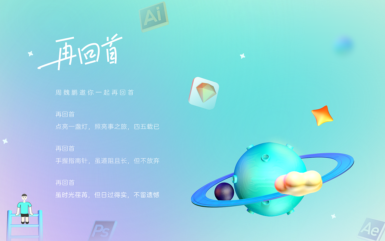 2020-2022 | 项目总结 | 作品集