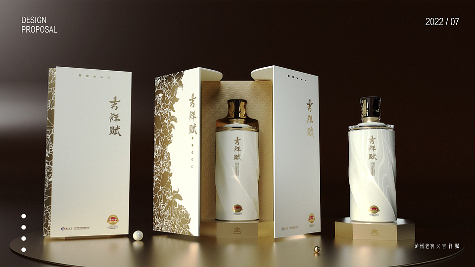 泸州老窖✖️吉祥赋产品包装设计（图ZMzI1OTIwMTAw） - 包装 - 站酷设计师糖豆豆v587原创素材 - 站酷ZCOOL