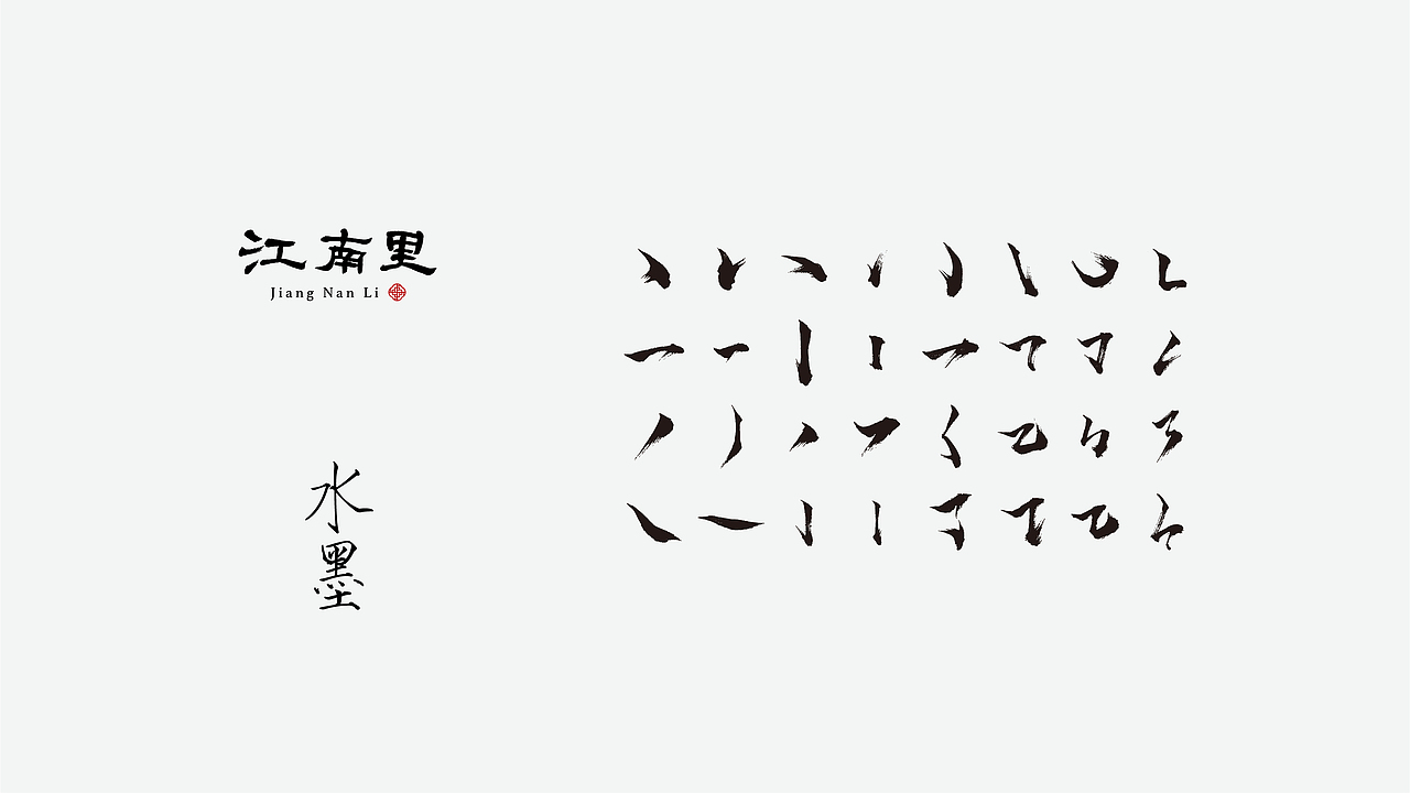 同创蓝城江南里视觉演绎2024（图ZMzU5NjUxMTE2） - 品牌 - 站酷设计师刘桂麟原创素材 - 站酷ZCOOL