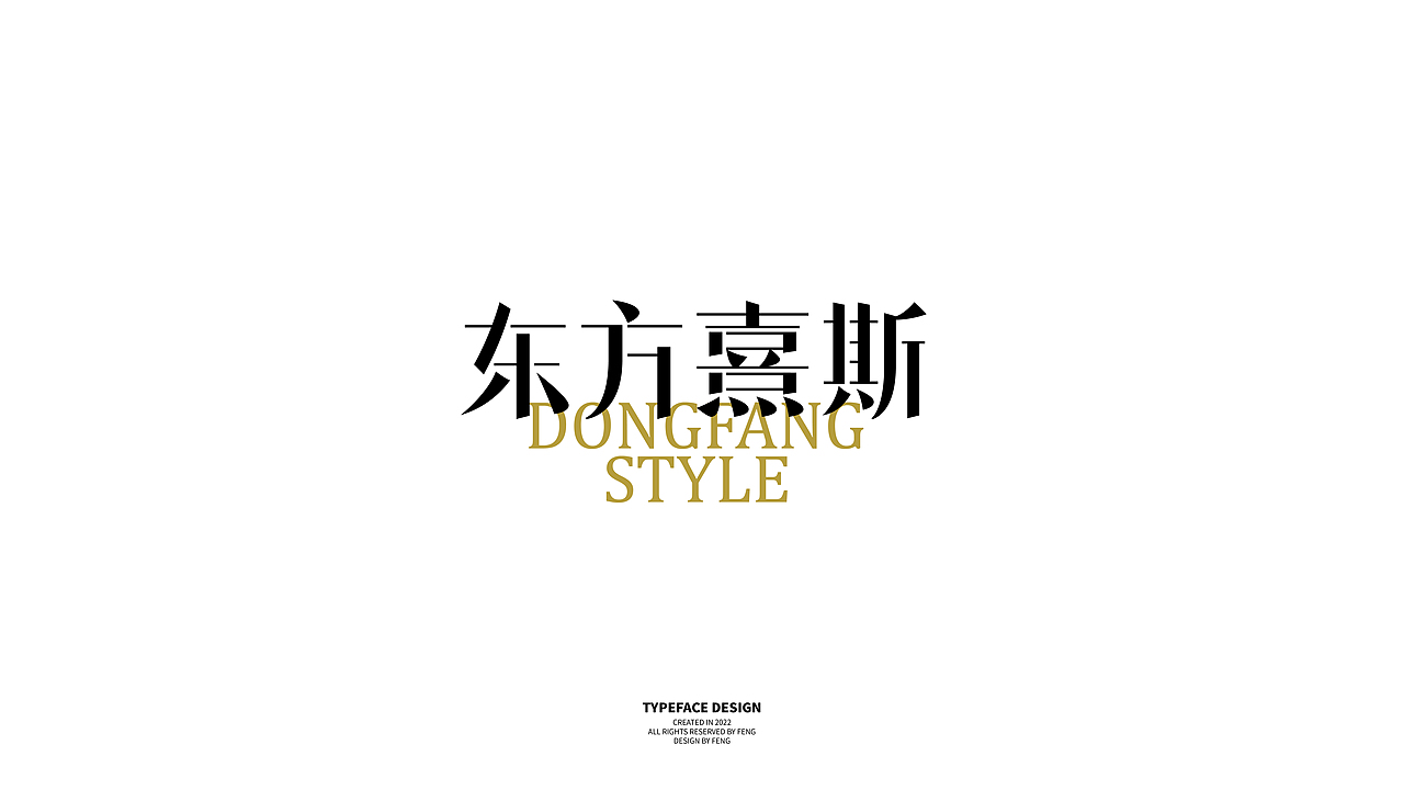 字体设计 | Typeface（图ZMzYxNzc1MzYw） - 字体/字形 - 站酷设计师酷酷的阿风原创素材 - 站酷ZCOOL