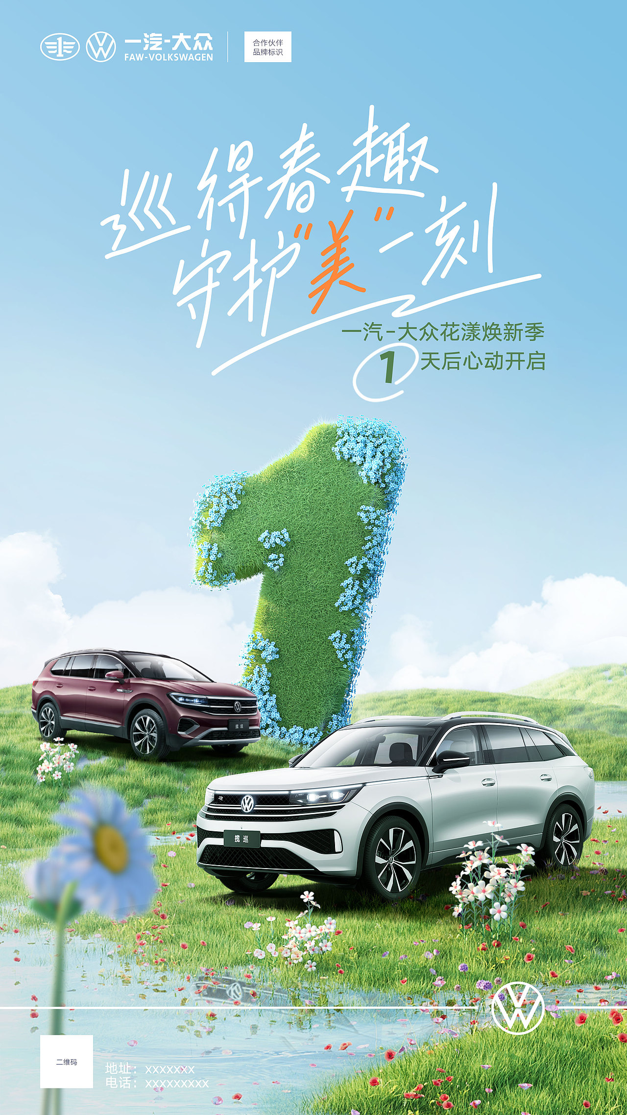 汽车倒计时海报（图ZMzU0NDExNjAw） - 产品 - 站酷设计师莫妮卡cc原创素材 - 站酷ZCOOL