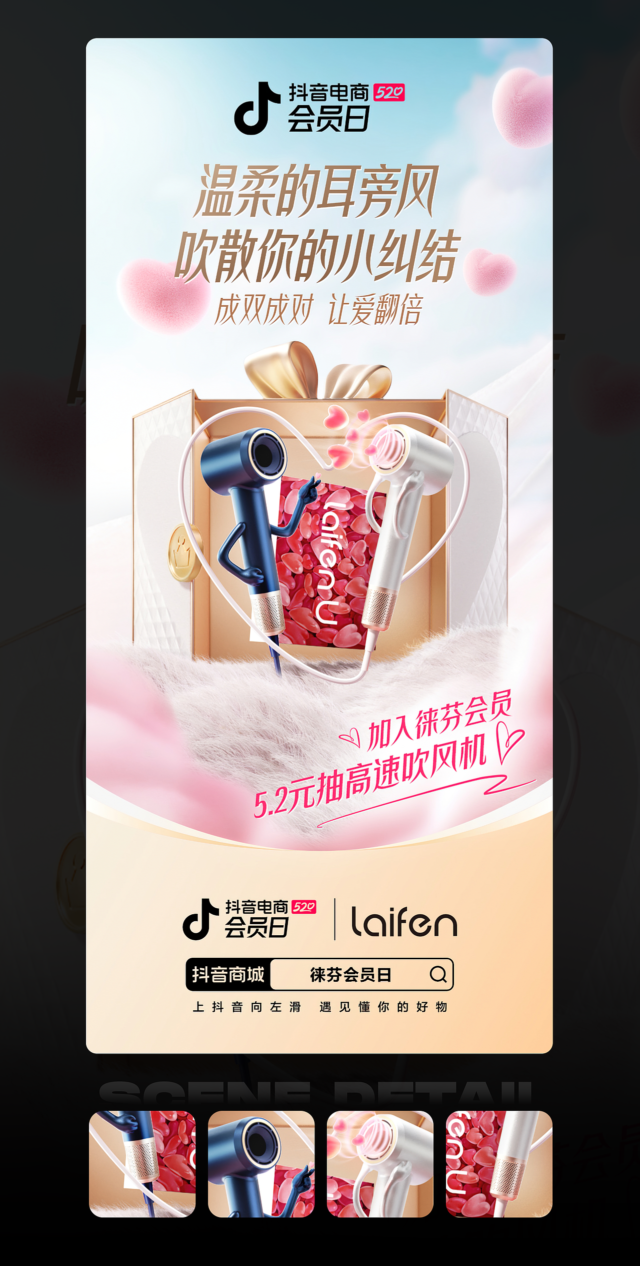 抖音 | 会员日520主题海报合集(图ZMzUyNTgyODY0) - 其他三维 - 站酷设计师二立方原创素材 - 站酷ZCOOL