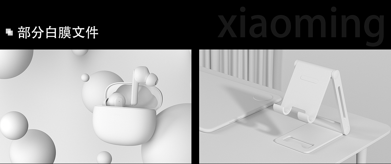 产品渲染（练习作品）（图ZMzUyMjcxMTk2） - 产品 - 站酷设计师小茗灬同学原创素材 - 站酷ZCOOL