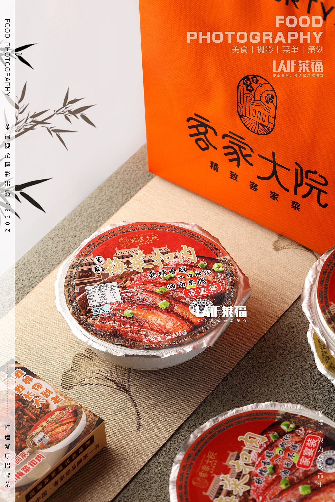 客家大院丨Food丶LAFi丨莱福美食摄影 客家菜