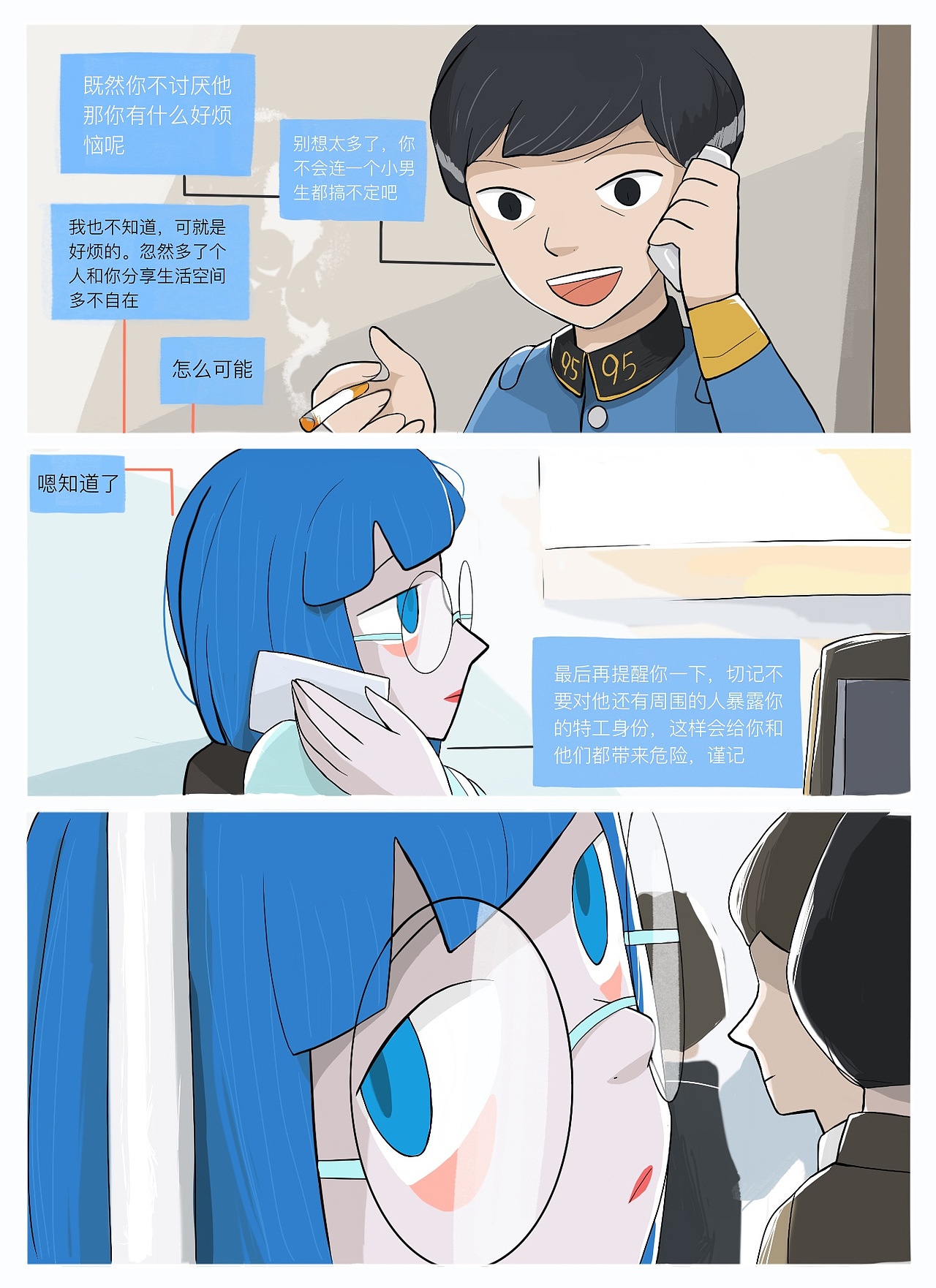 《京贺源-卷一》02