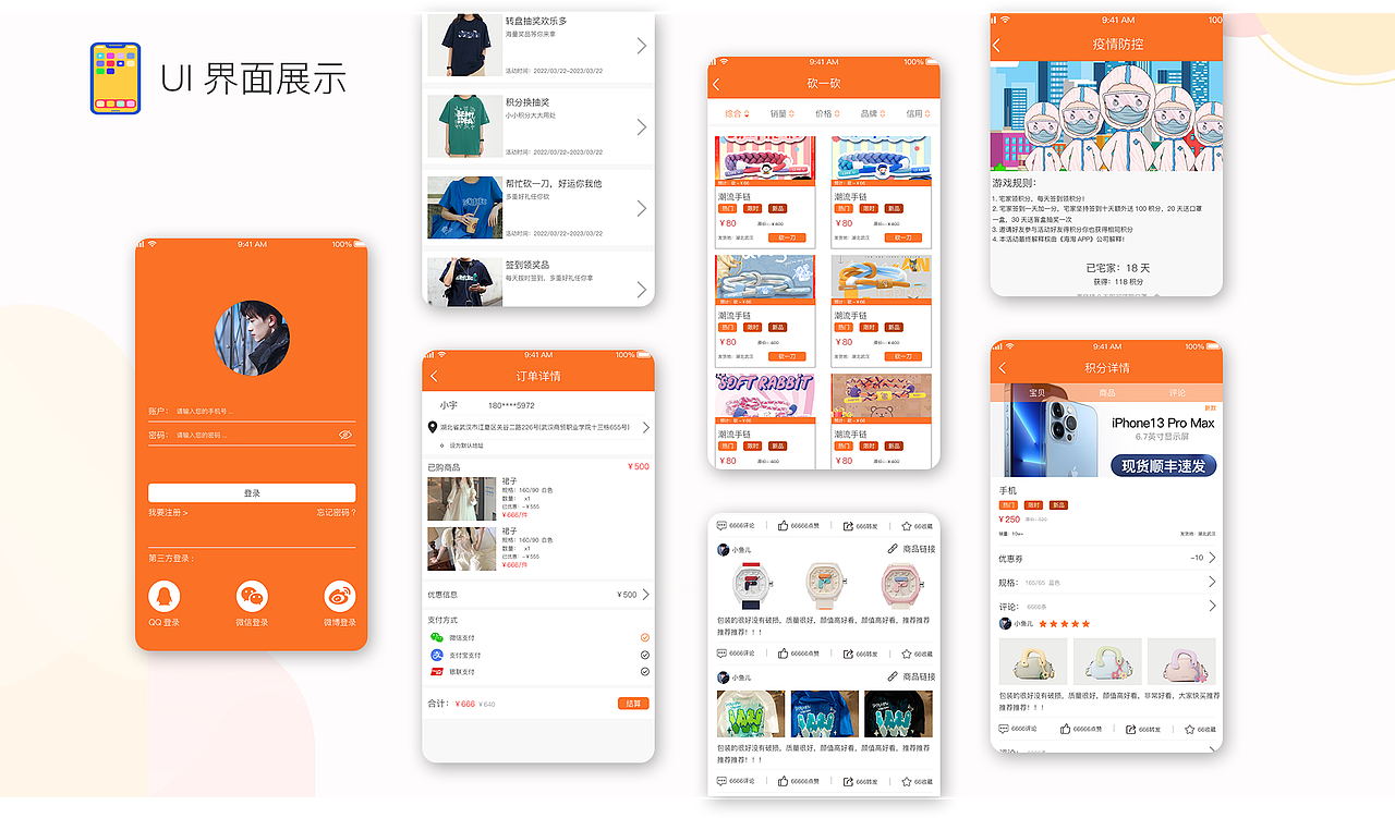 作品集（图ZMzE0NDQ0NzI0） - 其他网页 - 站酷设计师Z862467704原创素材 - 站酷ZCOOL
