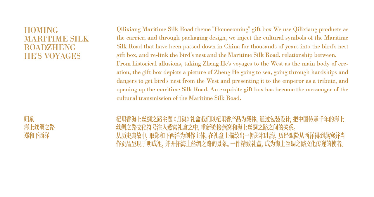 LIMELAB | 杞里香归巢燕窝礼盒