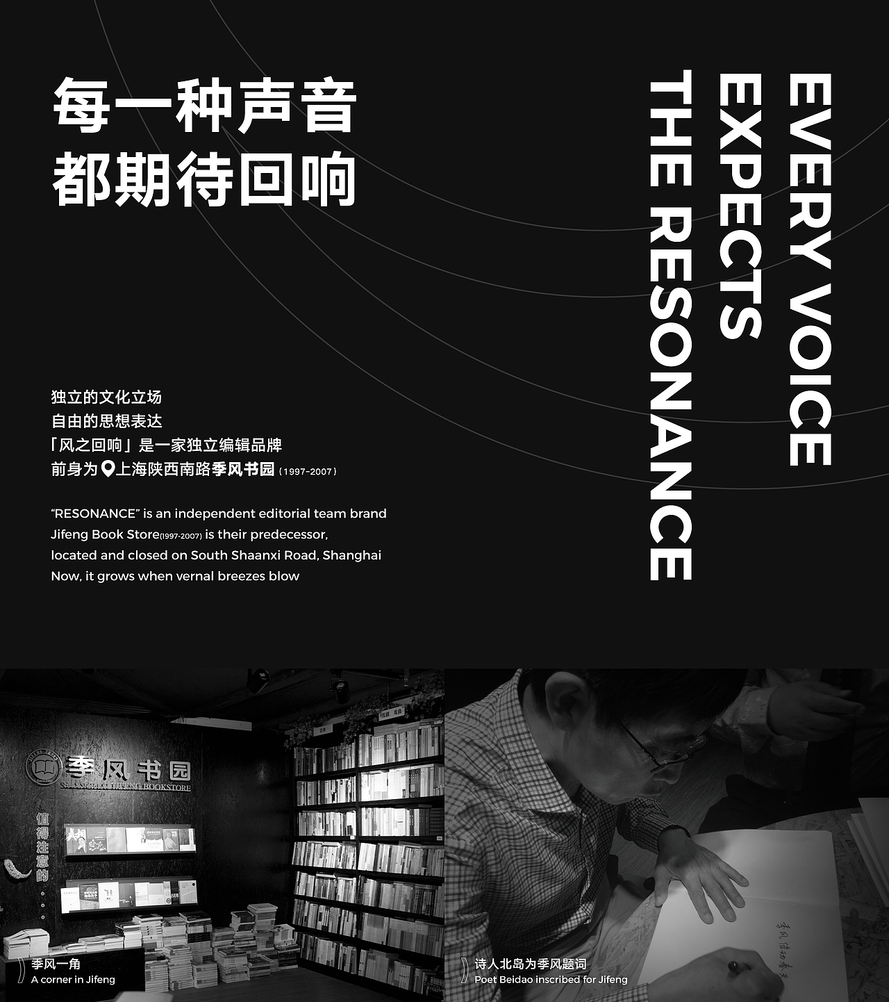 风之回响出版品牌视觉设计 RESONANCE Visual Identity_无之WOOOOOZ-站酷ZCOOL