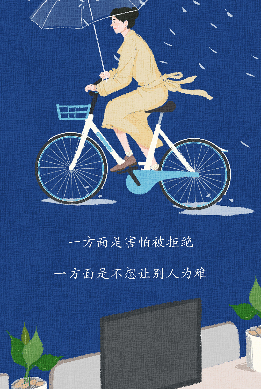 【条漫】遇到问题时,你会选择“麻烦”别人吗