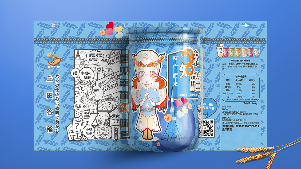 丘田谷稻「味知罐——味你而来」IP形象包装设计（图ZMjk3NTgxMzA4） - 包装 - 站酷设计师VIQIA畫玥原创素材 - 站酷ZCOOL