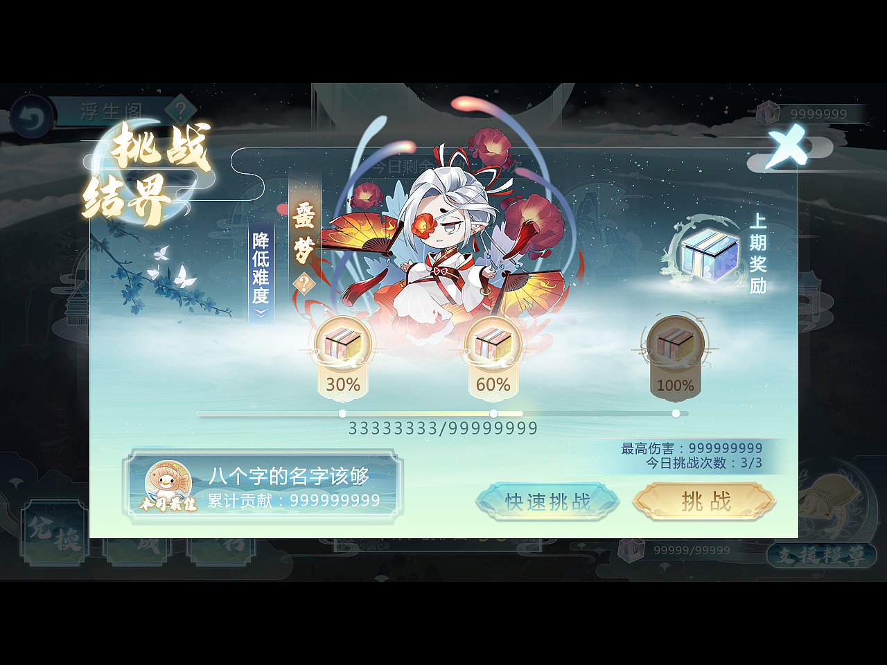 GUI 国风二次元（图ZMzMxOTcxODQw） - 游戏UI - 站酷设计师深邃的考拉原创素材 - 站酷ZCOOL