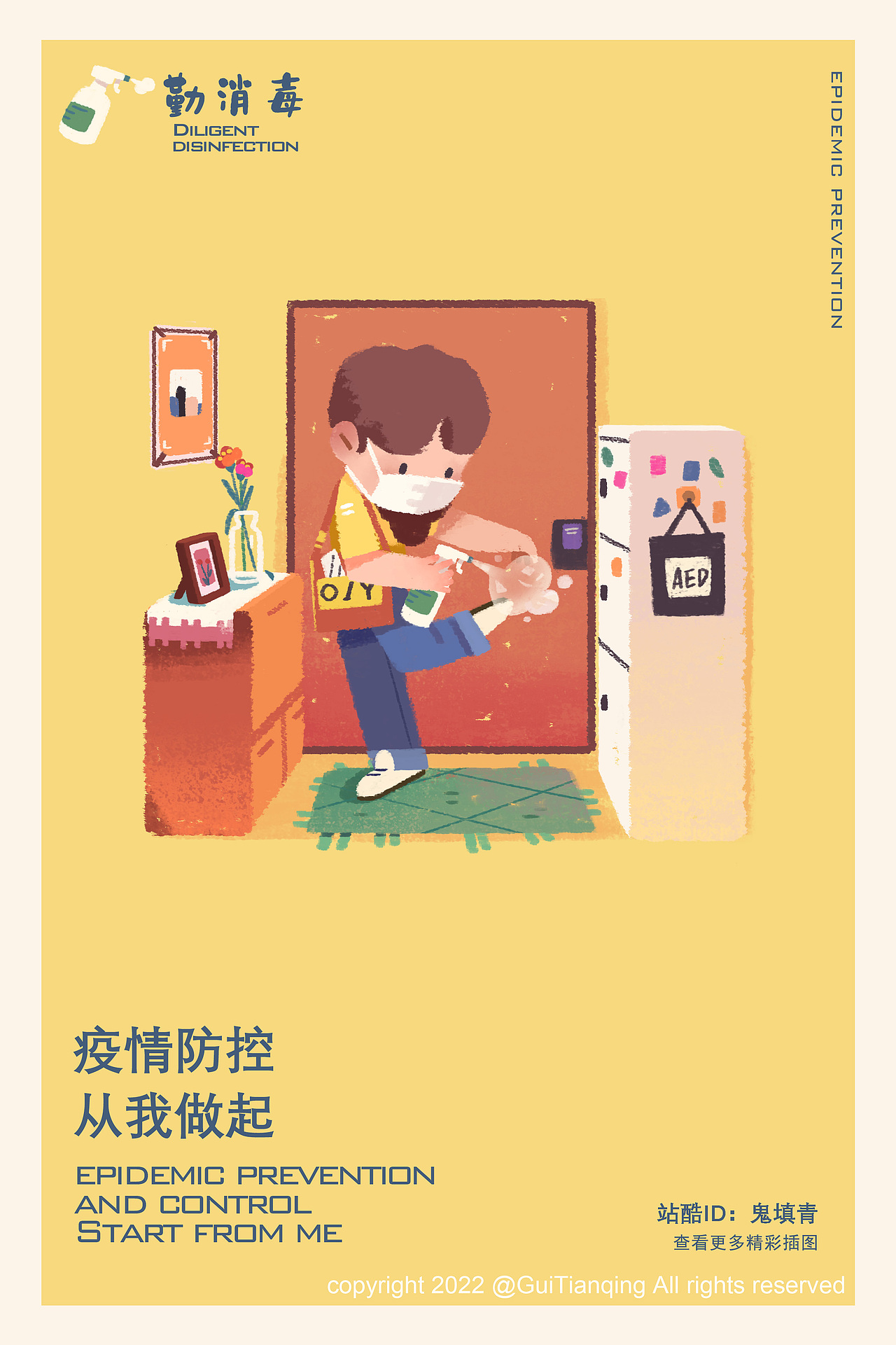 鬼填青2022年终插画总结