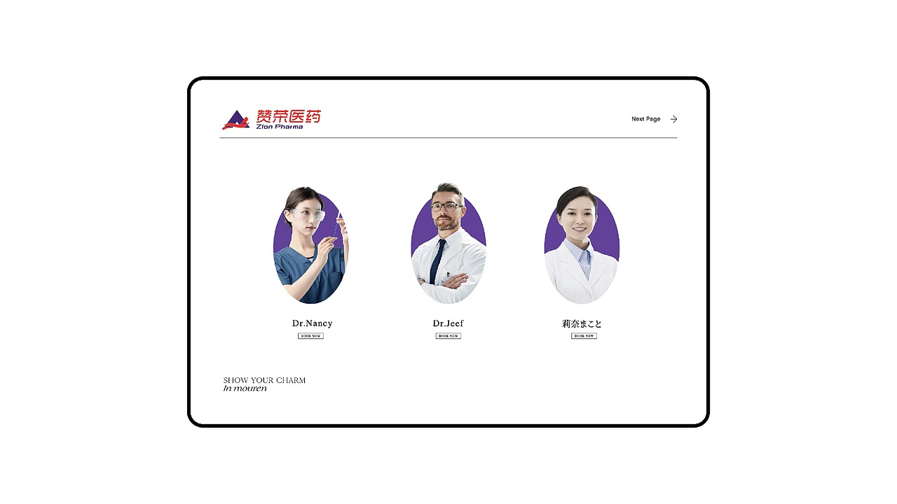 医疗LOGO设计