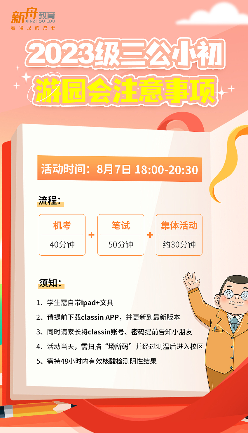 7月份的电子海报（图ZMzExNjc3MjMy） - 海报 - 站酷设计师一锨BB原创素材 - 站酷ZCOOL