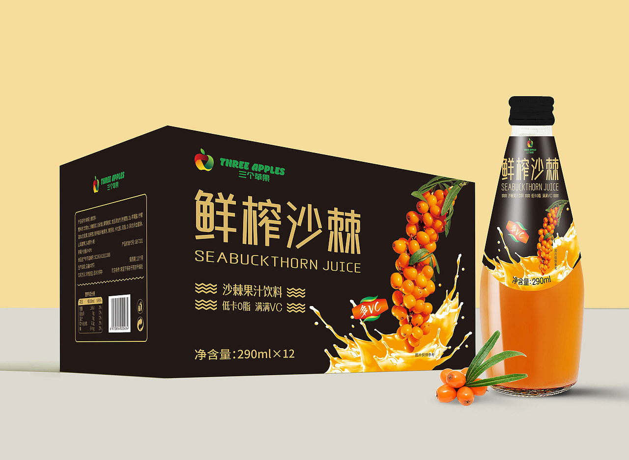 鲜榨沙棘汁包装设计