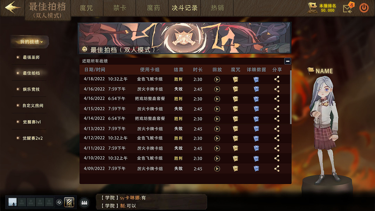 《哈利波特.魔法觉醒》双人决斗PC端设计（图ZMjk5ODA0MDYw） - 游戏UI - 站酷设计师Hodidfih方锦淮原创素材 - 站酷ZCOOL