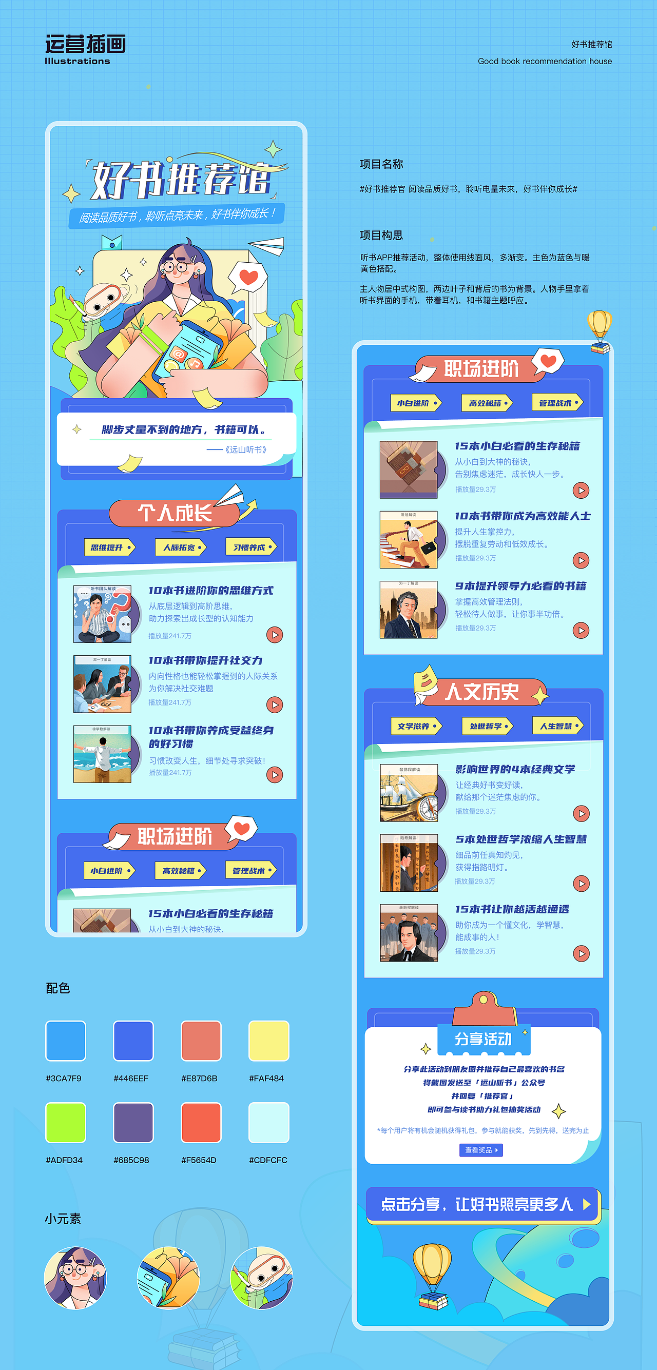 2022年UI作品集（图ZMzM1MTAyODk2） - APP界面 - 站酷设计师梦很浅原创素材 - 站酷ZCOOL